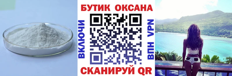 Бутират BDO 33%  Чухлома 
