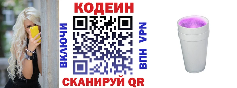 Codein Purple Drank  Чухлома 