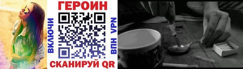 ГЕРОИН герыч Чухлома