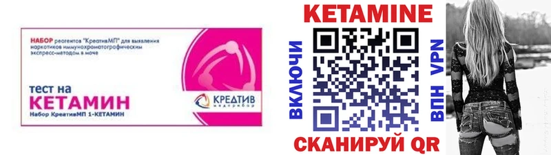 КЕТАМИН VHQ  Чухлома 
